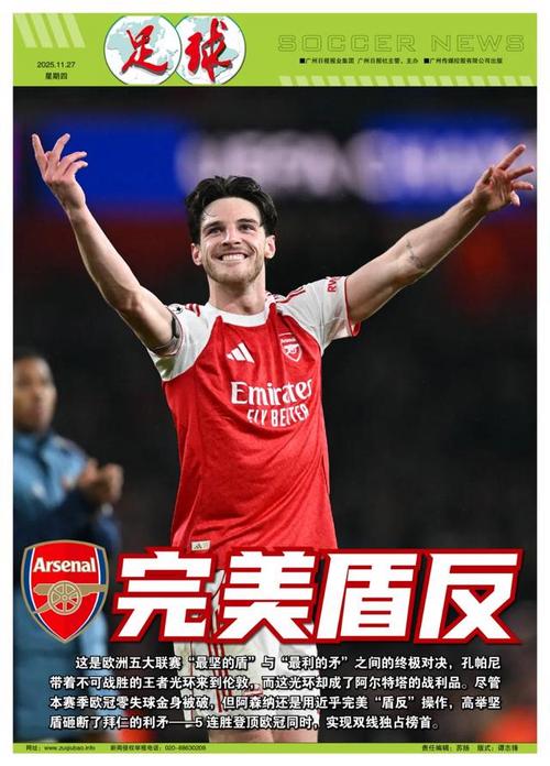 弗兰克表示热刺正在“处理”比苏马转会风波，乌多吉将缺席至明年