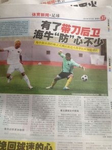 配上建立